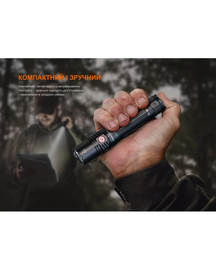 Ліхтар ручний Fenix PD36R V2.0