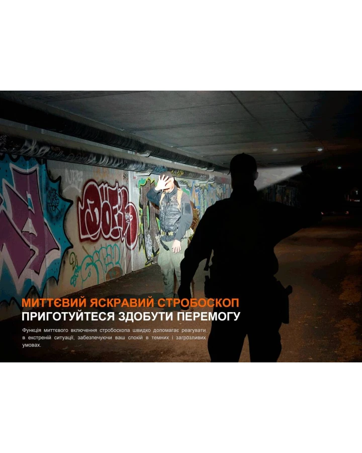 Ліхтар ручний Fenix TK22R