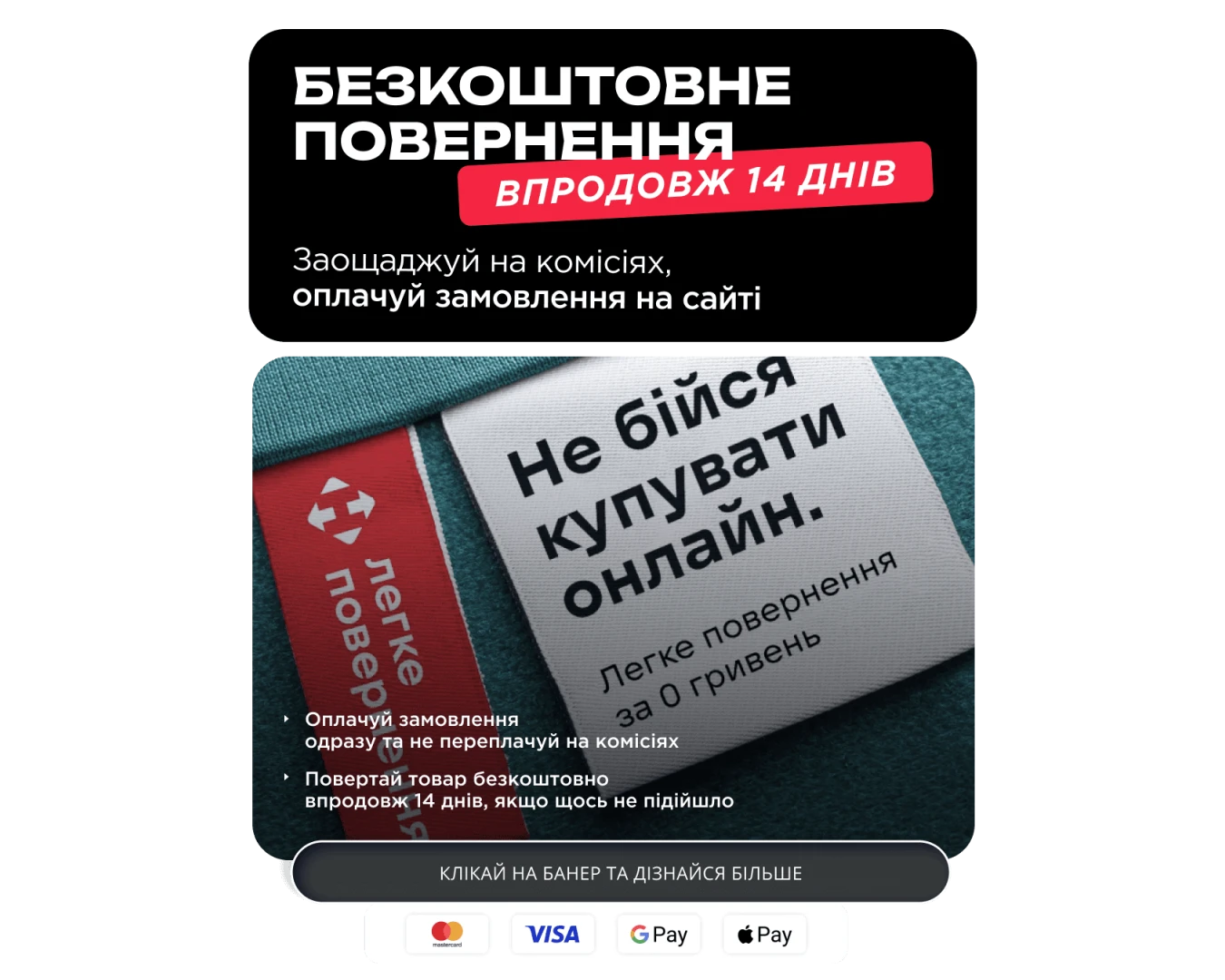 14 днів на повернення