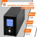 ДБЖ LogicPower LP UL850VA (510 Вт) лінійно-інтерактивний, LCD, USB, корпус метал