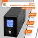 ДБЖ LogicPower LP UL850VA (510 Вт) лінійно-інтерактивний, LCD, USB, корпус метал