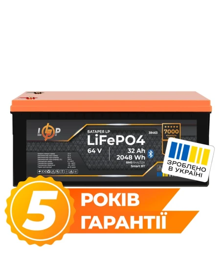 Акумулятор LiFePO4 LogicPower 64V 32Ah (2048 Wh), BMS 64A/32A, Bluetooth, корпус пластик