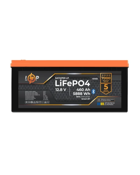 Акумулятор LiFePO4 LogicPower 12,8V 460Ah (5888 Wh), BMS 200A/200A, Bluetooth
