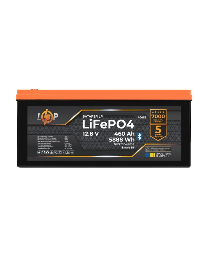 Акумулятор LiFePO4 LogicPower 12,8V 460Ah (5888 Wh), BMS 200A/200A, Bluetooth