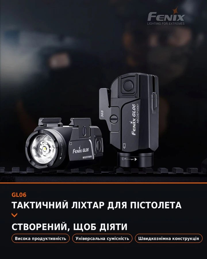 Ліхтар до пістолета Fenix GL06-365