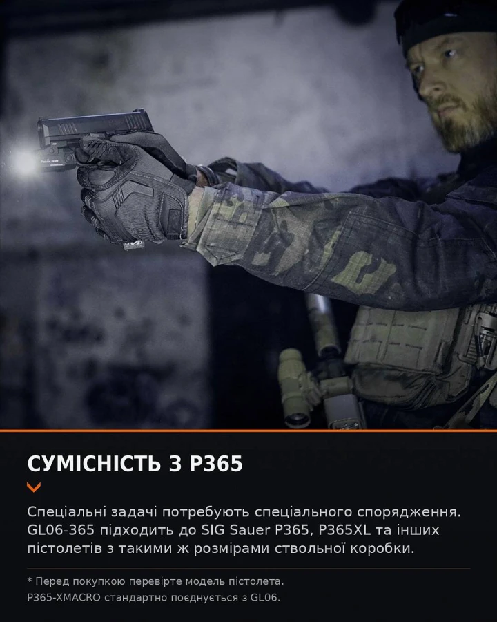 Ліхтар до пістолета Fenix GL07