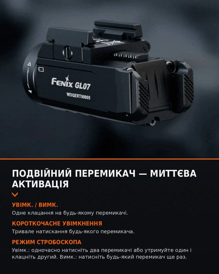Ліхтар до пістолета Fenix GL07