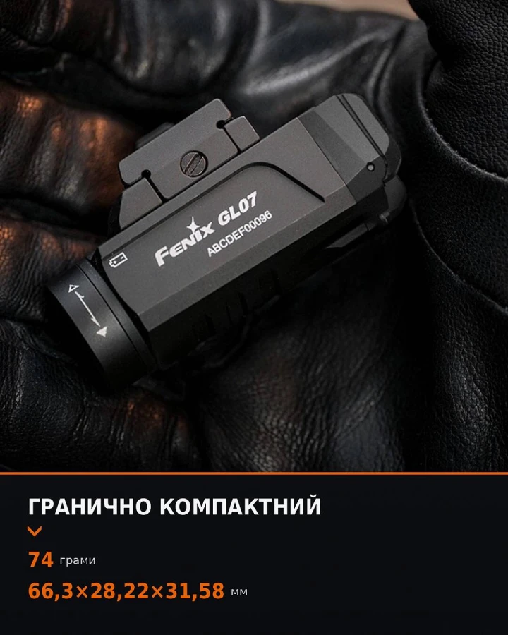 Ліхтар до пістолета Fenix GL07
