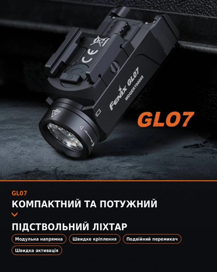 Ліхтар до пістолета Fenix GL07