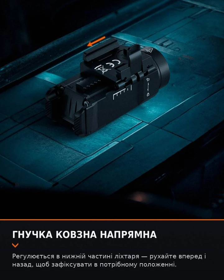 Ліхтар до пістолета Fenix GL07