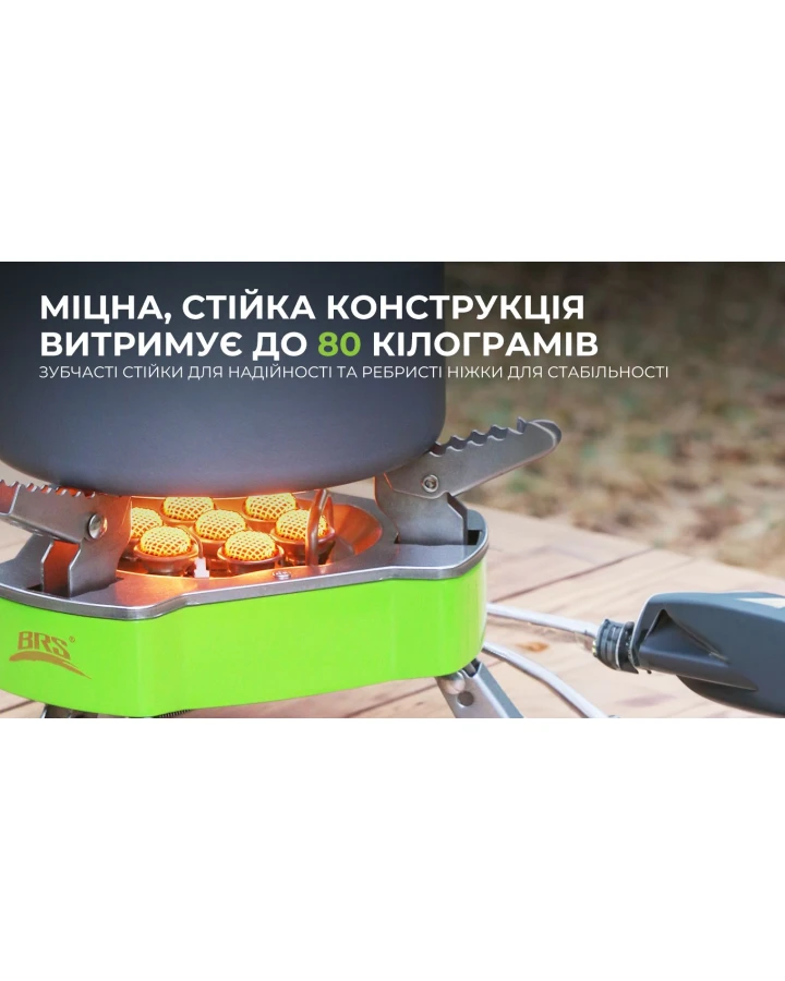Газовий пальник BRS-71