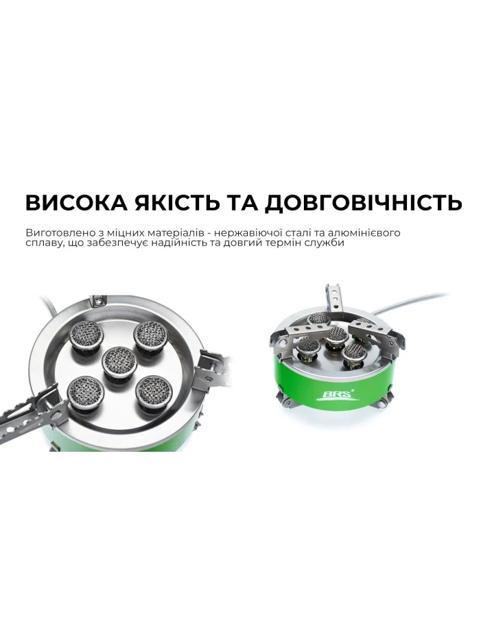 Газовий пальник BRS-75
