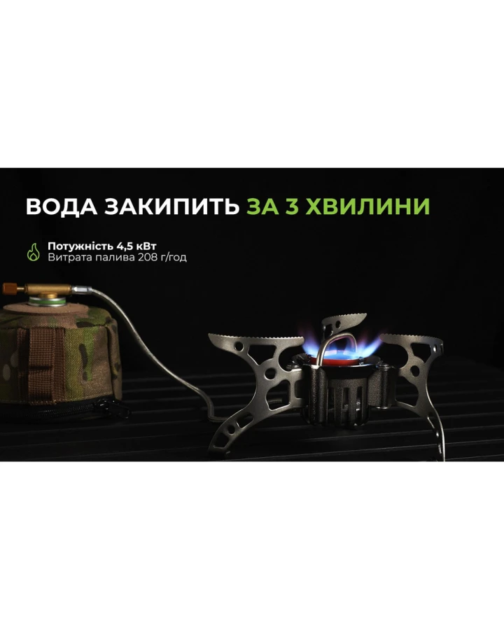Мультипаливний пальник BRS-8