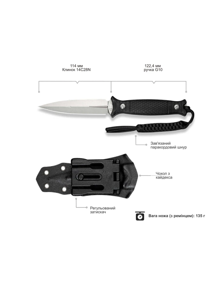 Ніж фіксований Civivi Perfrico C23026-1 з чохлом, Sandvik 14C28N, G10, чорний