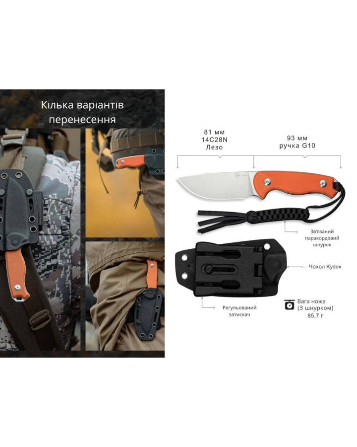 Ніж фіксований тактичний Civivi Timberbark C23094-2, Sandvik 14C28N, G10, помаранчевий