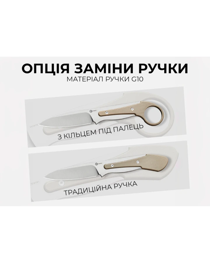 Ніж фіксований тактичний Civivi Varius C22009D-2, D2, G10, коричневий