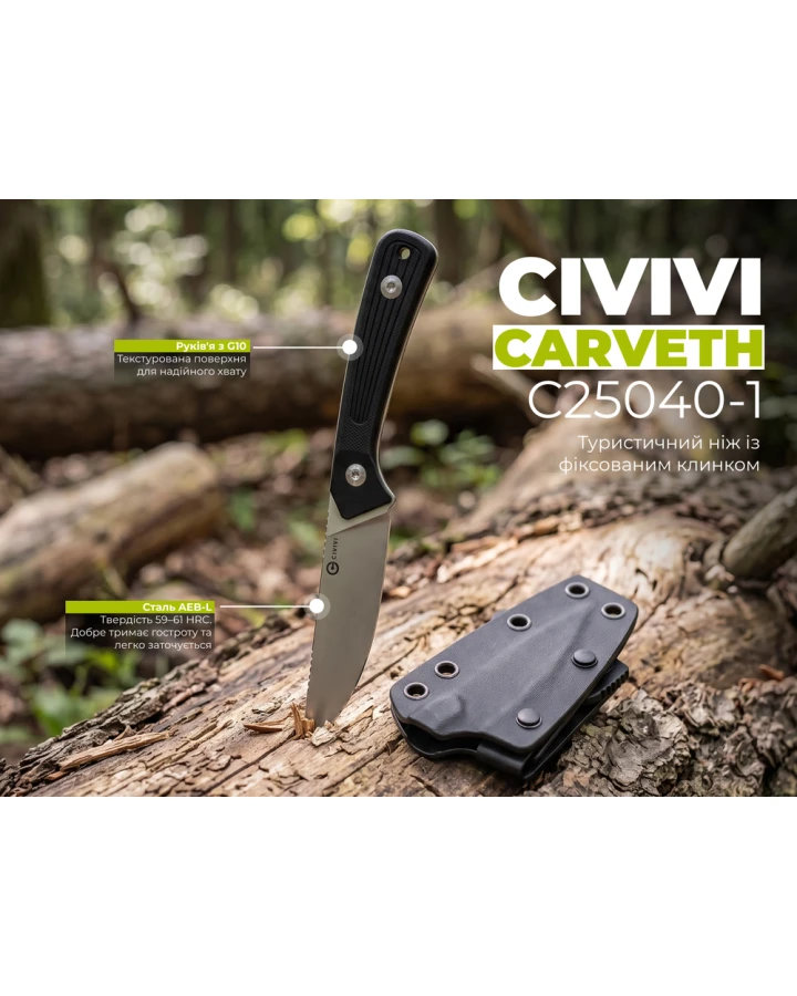 Ніж фіксований туристичний Civivi Carveth C25040-1, AEB-L, G10, чорний