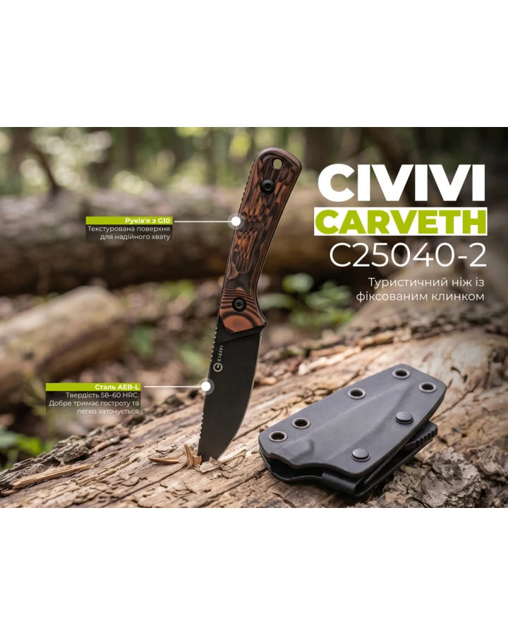 Ніж фіксований туристичний Civivi Carveth C25040-2, AEB-L, G10, помаранчевий/чорний
