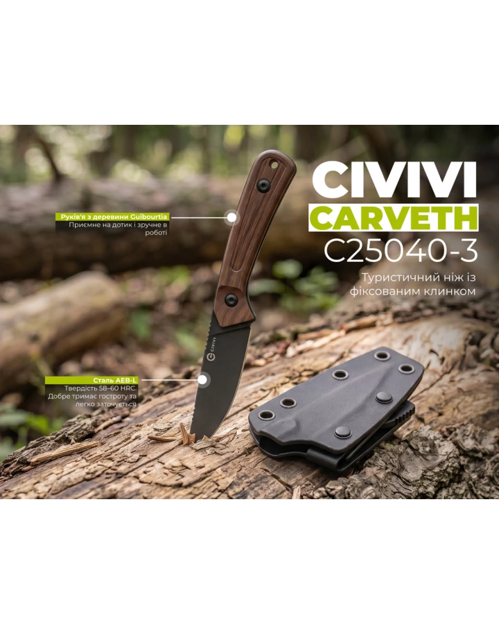 Ніж фіксований туристичний Civivi Carveth C25040-3, AEB-L, дерево, коричневий