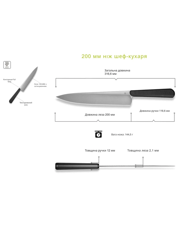 Ніж шеф-кухаря Civivi Cibus C23048-1, Sandvik 14C28N, G10, чорний