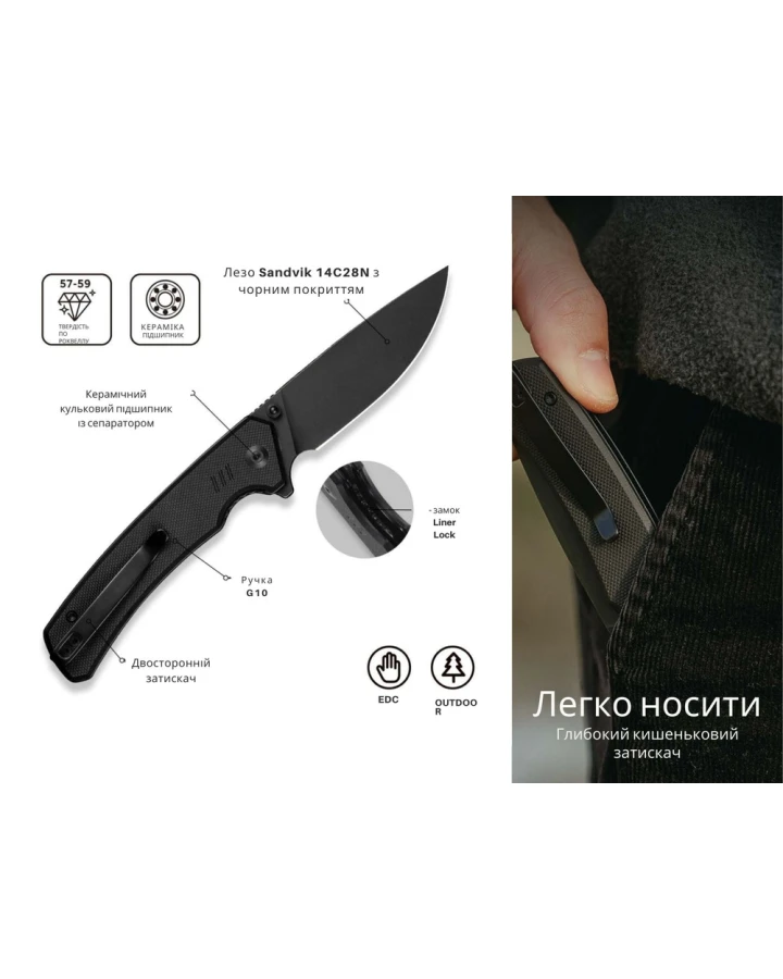 Ніж складаний туристичний Civivi Merit C24012-1, Sandvik 14C28N, G10, чорний