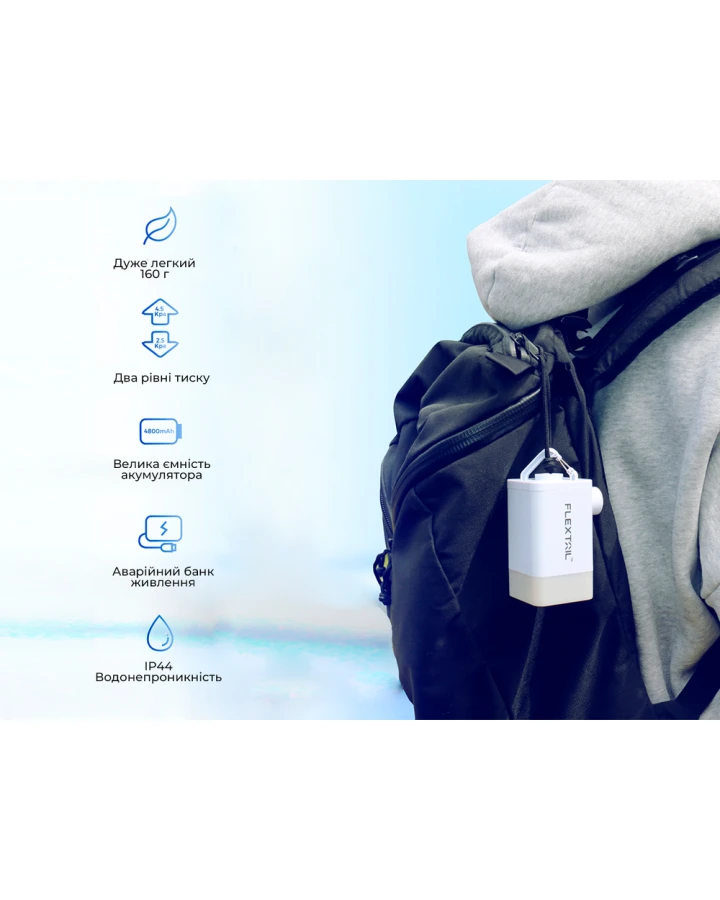 Насос-ліхтар-powerbank кемпінговий Flextail Max Pump 2 Plus, білий