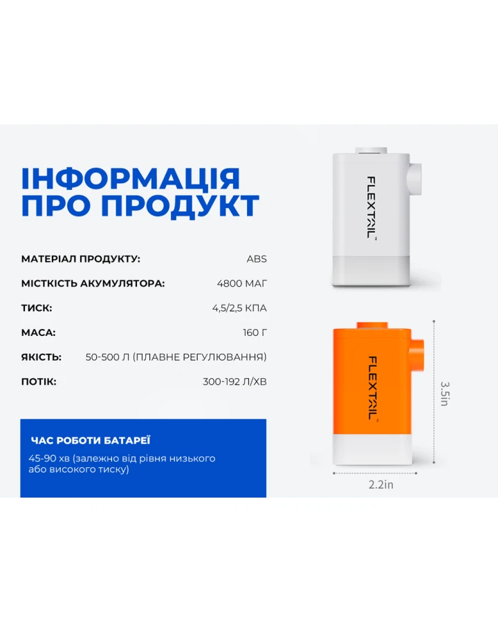 Насос-ліхтар-powerbank кемпінговий Flextail Max Pump 2 Plus, білий
