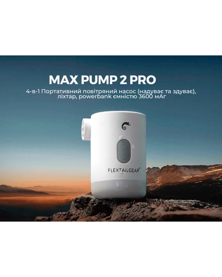 Насос-ліхтар-powerbank кемпінговий Flextail Max Pump 2 Pro, білий