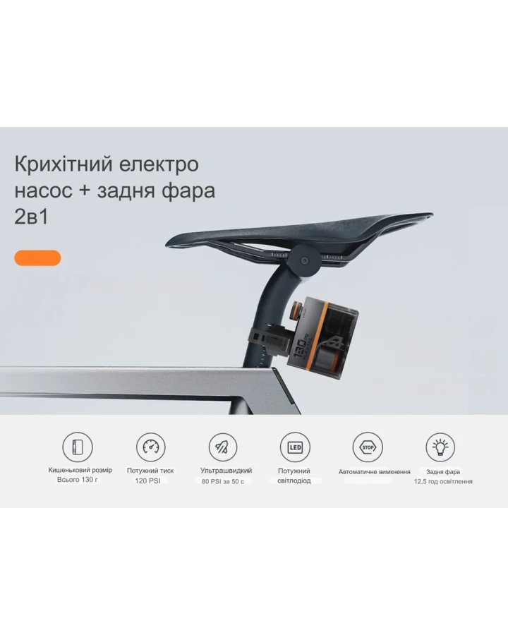 Велосипедний міні насос-задня фара Flextail Tiny Tire Pump ACS, чорний