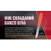 Ніж метелик (балісонг) Ganzo G766-OR, 440C, G10, помаранчевий