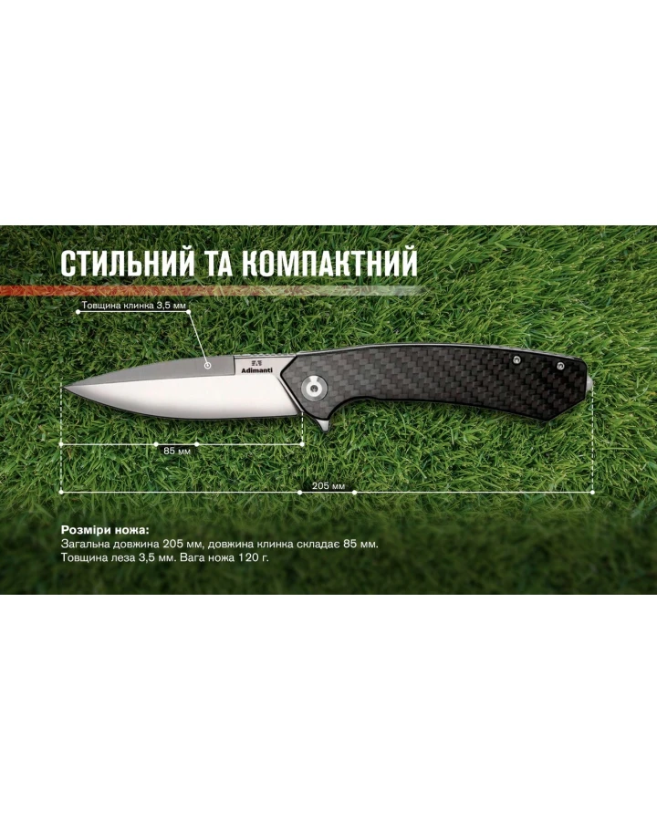 Ніж туристичний Adimanti by Ganzo Skimen-CF, D2, G10, карбон