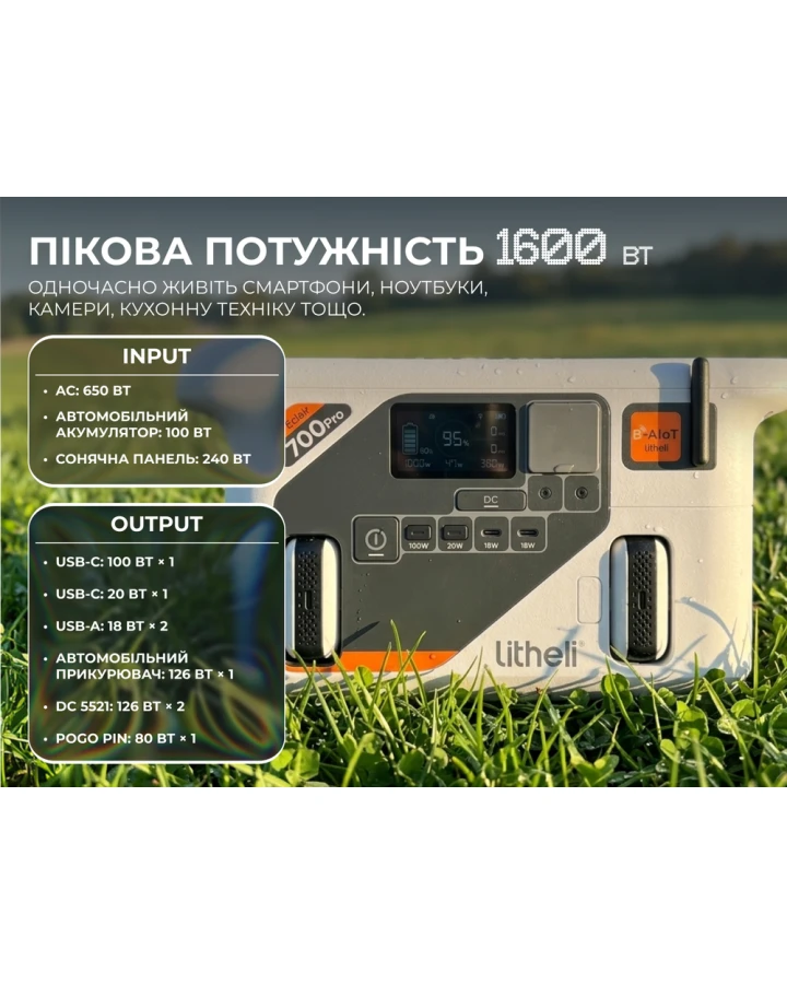 Портативна зарядна станція Litheli Éclair B700 PRO, 800 Вт, 724 Вт·год, LiFePO4 + 2 Power Bank