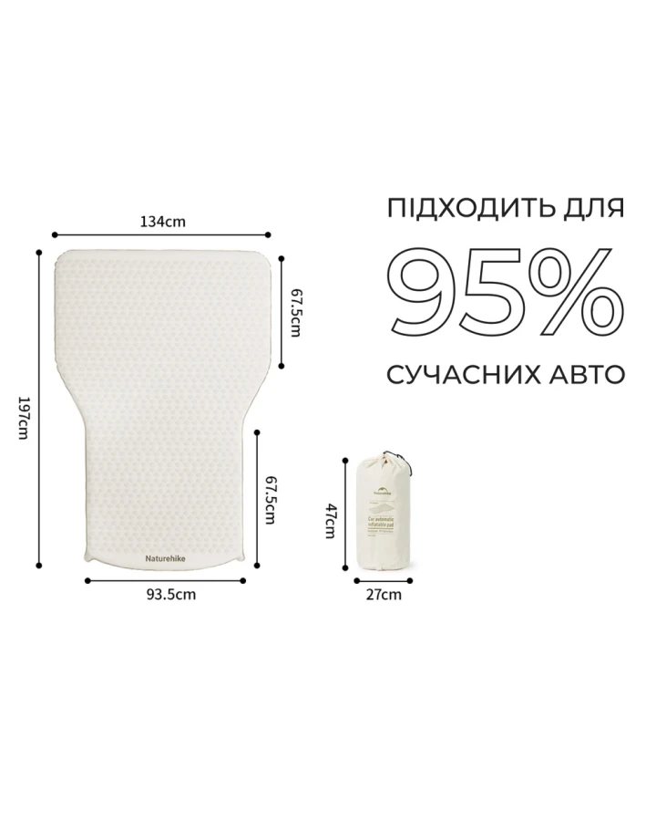 Автомобільний надувний матрац Naturehike CNK2450WS010 двомісний із вбудованою помпою, 197x134 см, світлий