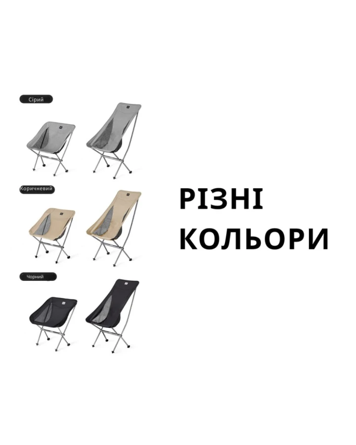 Крісло складане Naturehike Stellaluna L04 CNK2450JJ015, розмір L, алюміній, чорне
