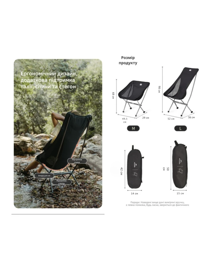 Крісло складане Naturehike Stellaluna L04 CNK2450JJ015, розмір L, алюміній, чорне