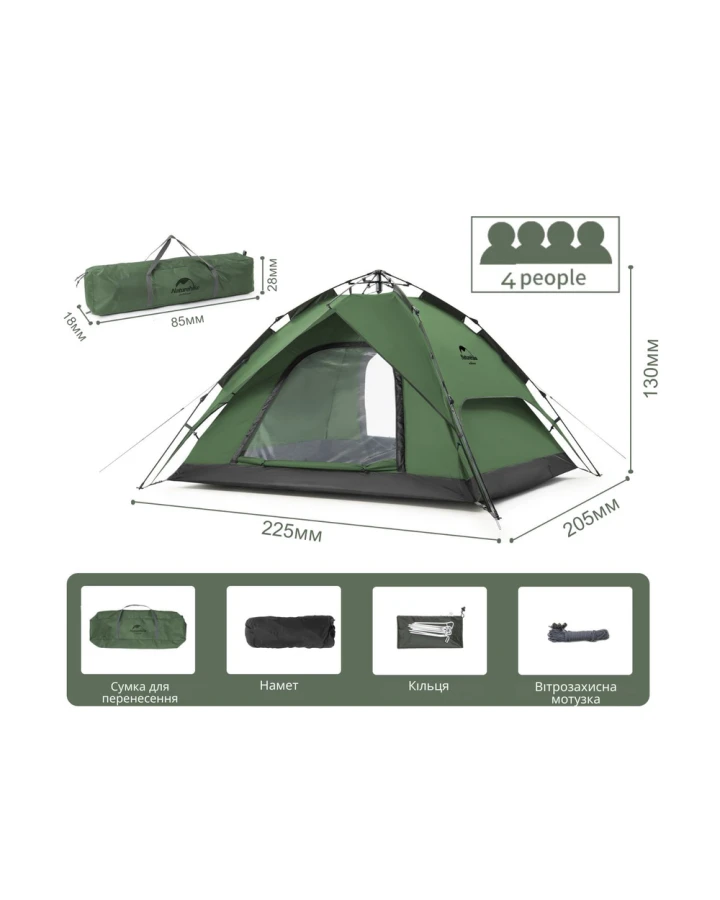 Намет чотиримісний автоматичний Naturehike NH21ZP008, темно-зелений
