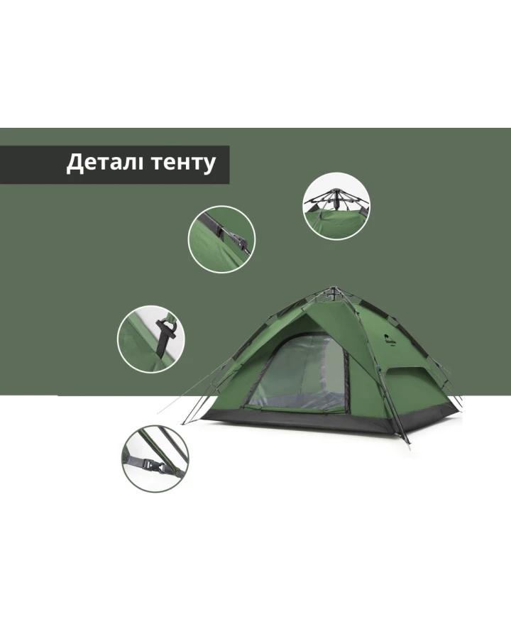 Намет чотиримісний автоматичний Naturehike NH21ZP008, темно-зелений