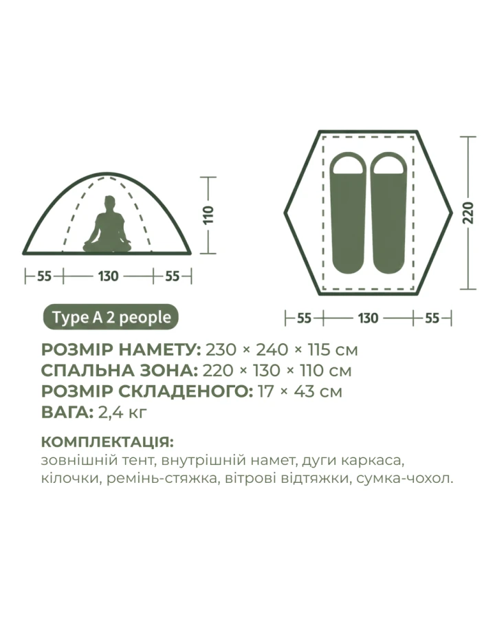 Намет двомісний Naturehike Bleik Series Type A CNK2550WS038 з двома входами, зелений