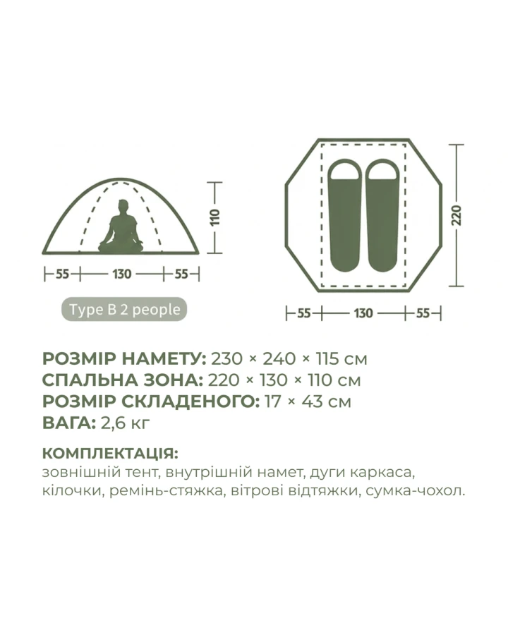 Намет двомісний Naturehike Bleik Series Type B CNK2550WS038 з навісом, зелений