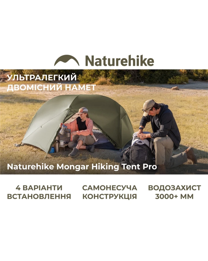 Намет надлегкий двомісний Naturehike Mongar Hiking Tent Pro CNK2550WS037, 20D, зелений