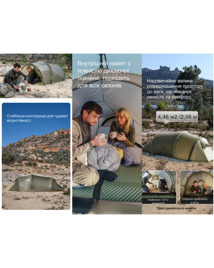 Намет двомісний Naturehike Opalus, UL, CNK2450WS036, темно-зелений