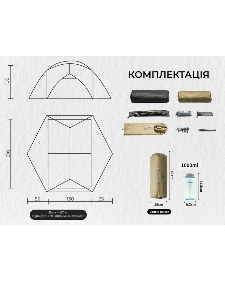 Намет двомісний ультралегкий Naturehike Mongar UL CNK2550WS016, коричневий