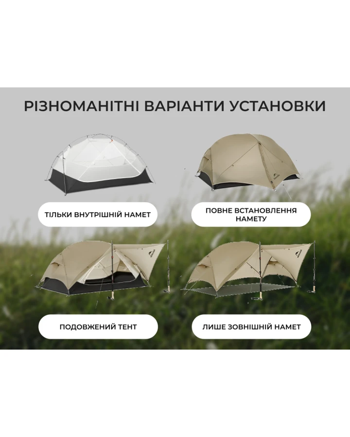 Намет двомісний ультралегкий Naturehike Mongar UL CNK2550WS016, коричневий