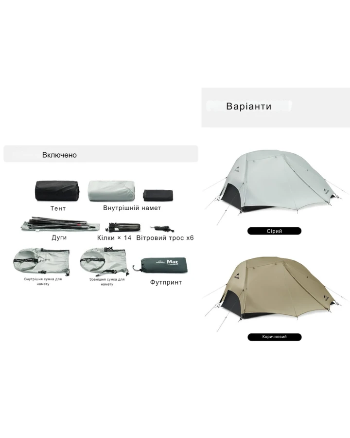 Намет двомісний ультралегкий Naturehike Star River UL CNK2450WS022, коричневий