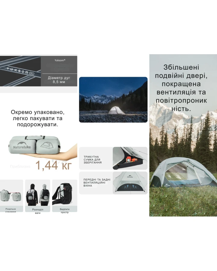 Намет двомісний ультралегкий Naturehike Star River UL CNK2450WS022, коричневий