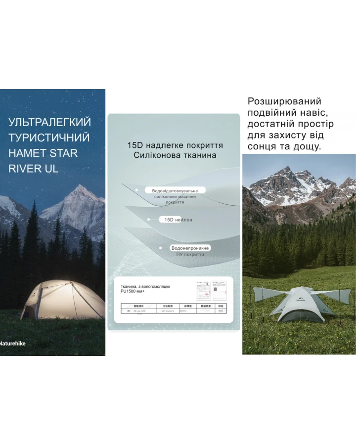 Намет двомісний ультралегкий Naturehike Star River UL CNK2450WS022, коричневий