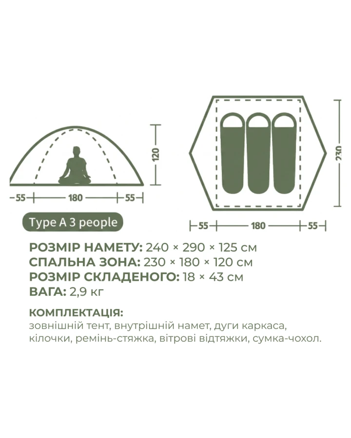 Намет тримісний Naturehike Bleik Series Tent CNK2550WS038, зелений