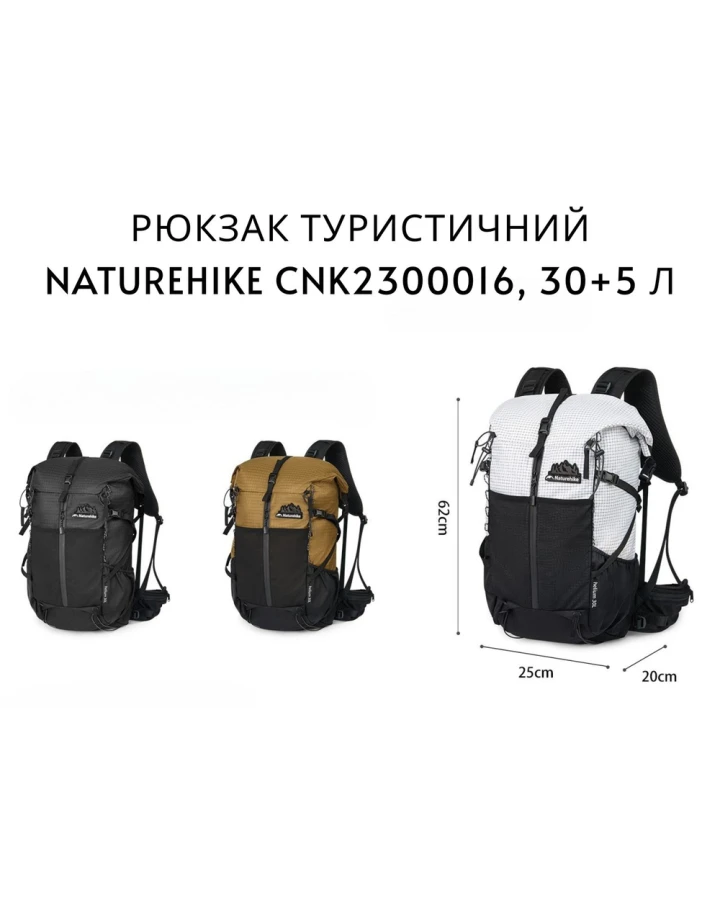 Рюкзак туристичний Naturehike Helium CNK2300016, 30+5 л, білий