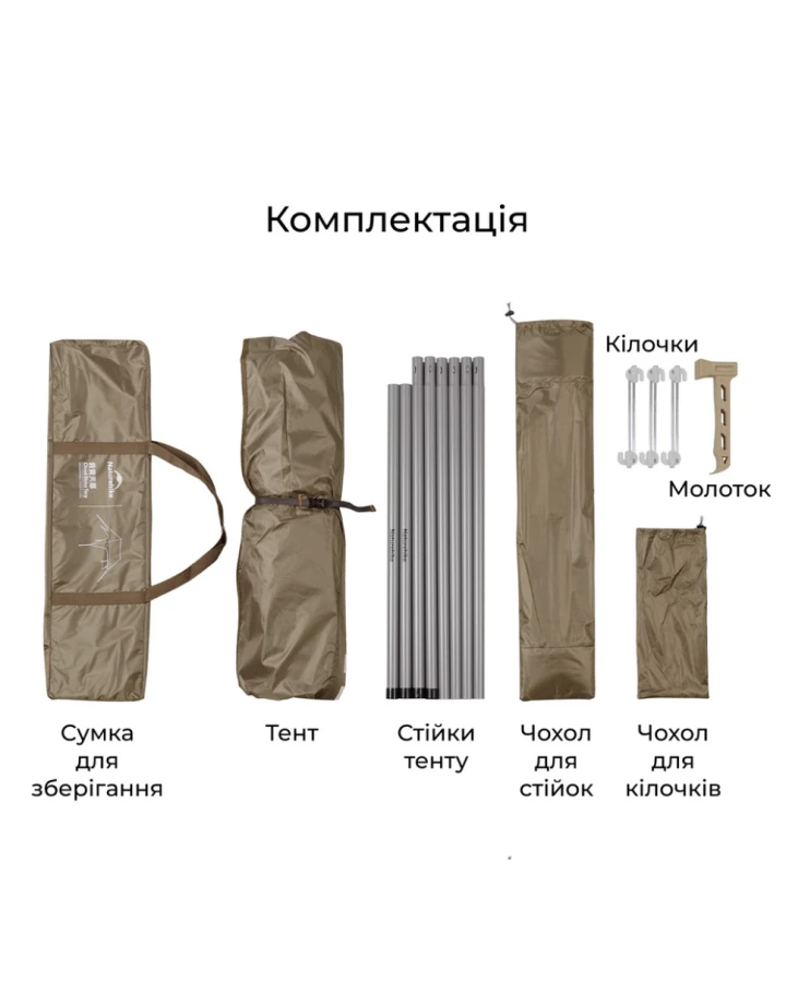 Тент туристичний Naturehike Cloud Skies Tarp Lite CNK2650WS023, 960 х 485 х 260 см, темно-коричневий