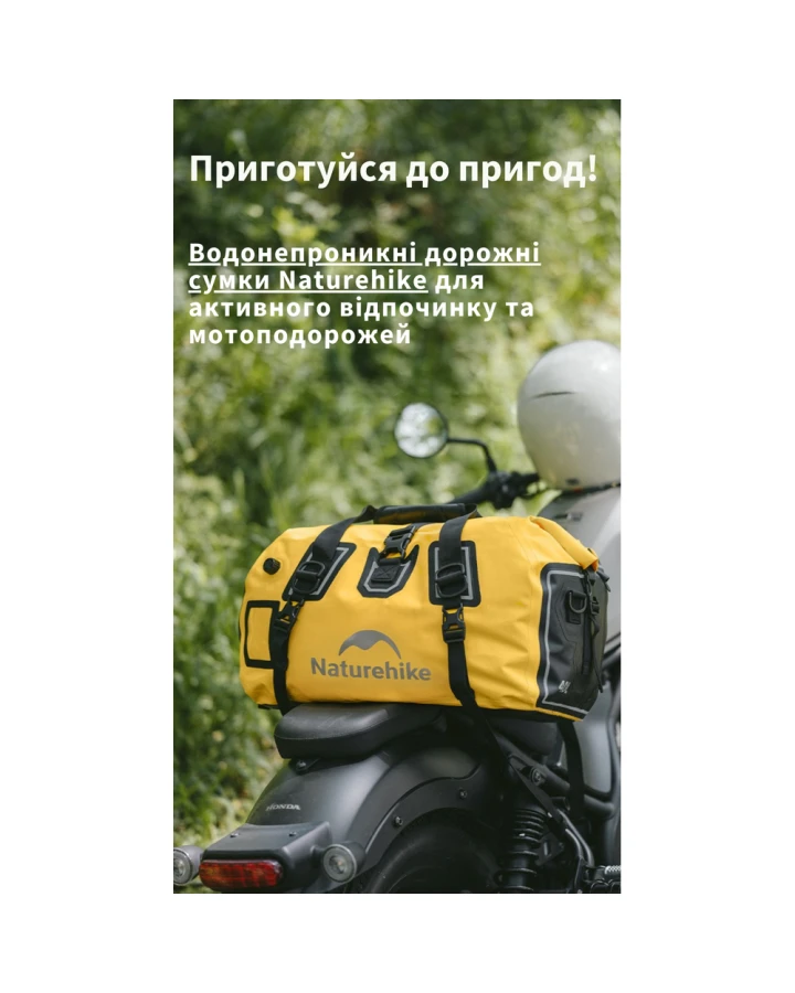 Водонепроникна дорожня сумка Naturehike CNK2450XB015, 90 л, жовта